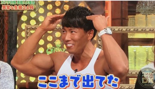 横川尚隆の食事は『筋肉のエサ』体重99kgから79kgの増量＆減量法！